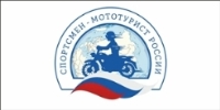 КОМИССИЯ МОТОТУРИЗМА МОТОФЕДЕРАЦИИ РОССИИ