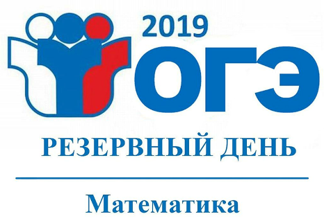 Девятиклассники Лабинского района сегодня сдавали экзамен по математике