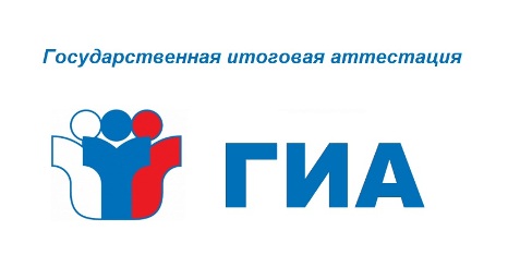 ГИА-9. Экзамены в сентябре