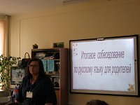 Итоговое собеседование по русскому языку для родителей