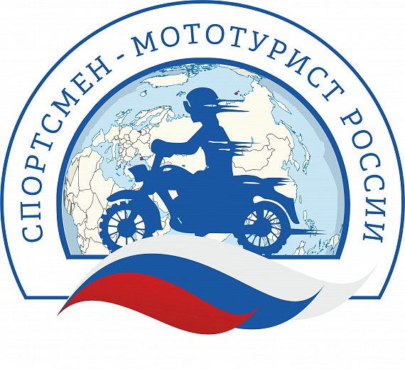 Комиссия мототуризма России